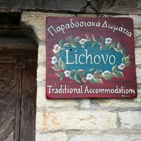 Lichovo Papigko Exterior foto