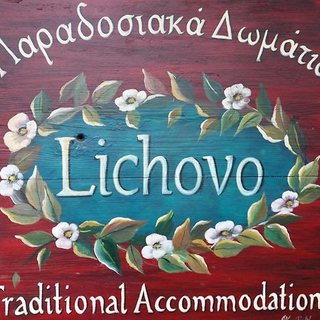 Lichovo Papigko Exterior foto
