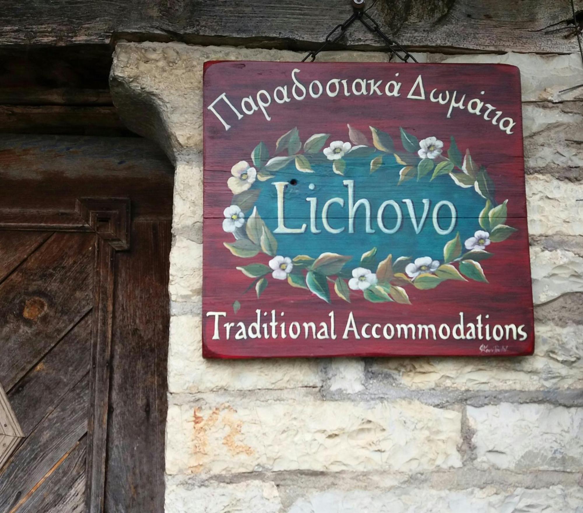 Lichovo Papigko Exterior foto