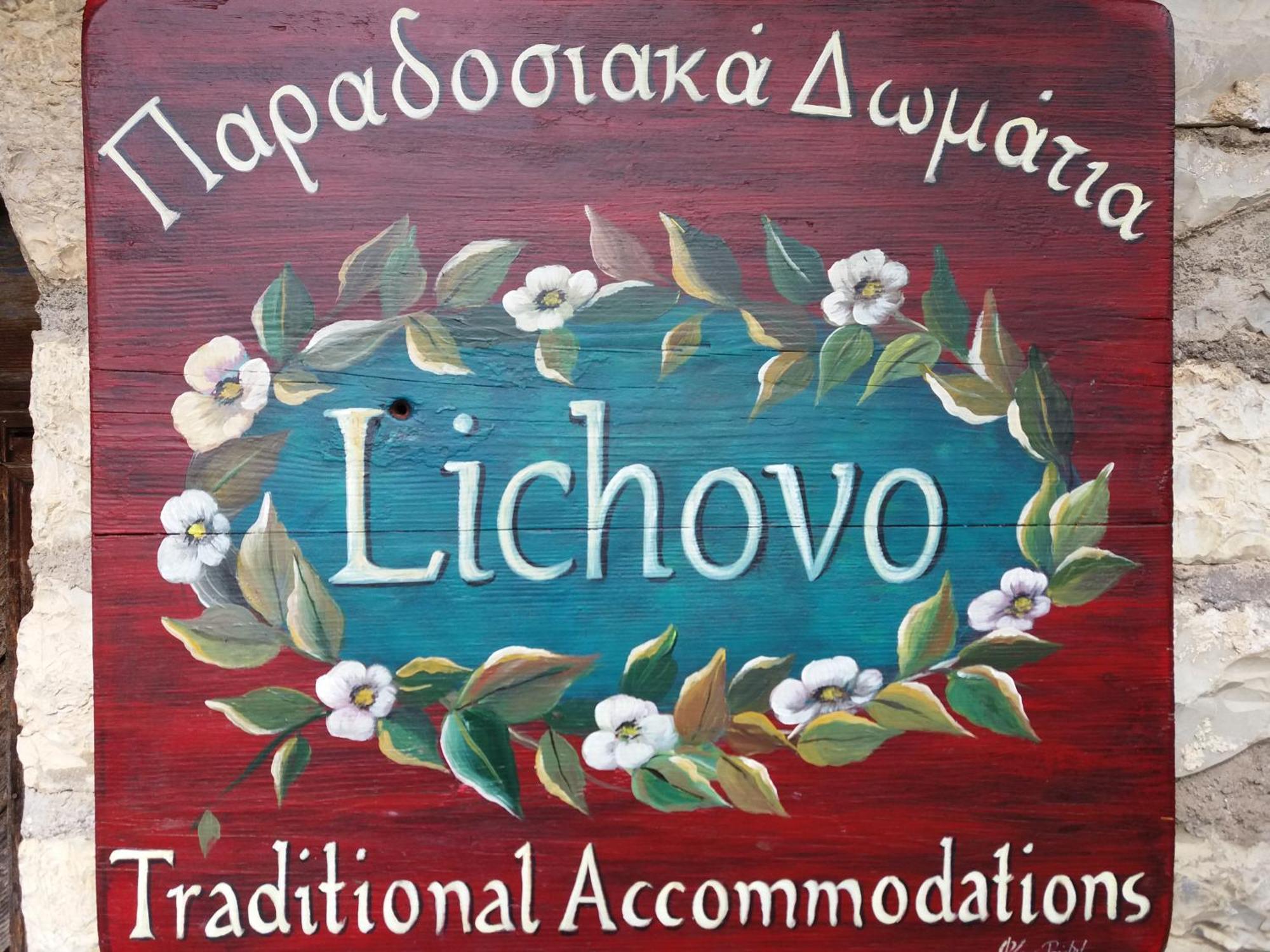 Lichovo Papigko Exterior foto
